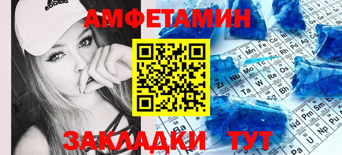 Amphetamine 97% Севастополь