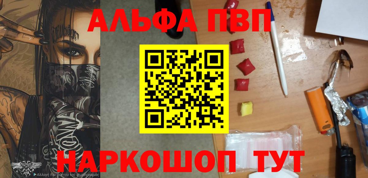 Севастополь  Альфа ПВП мука  Вход с VPN  А ПВП VHQ 