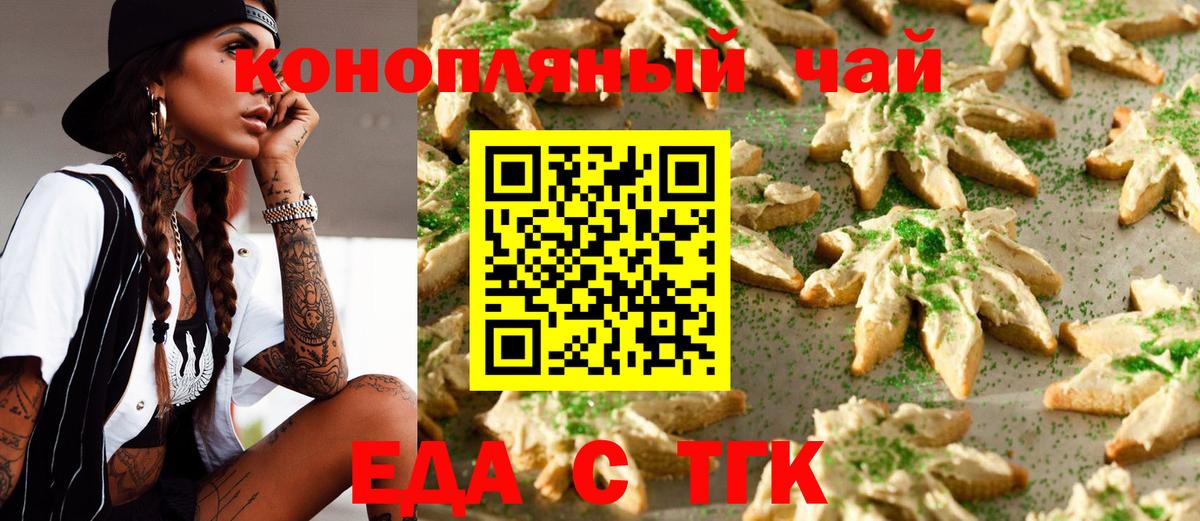 Севастополь  Cannafood марихуана  Вход с VPN 