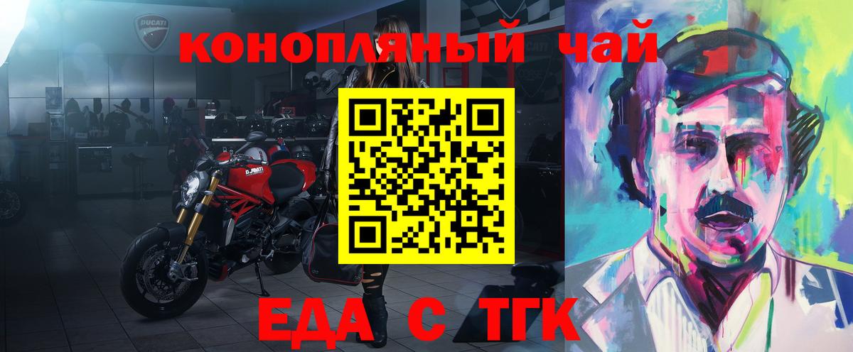 Canna-Cookies марихуана Севастополь
