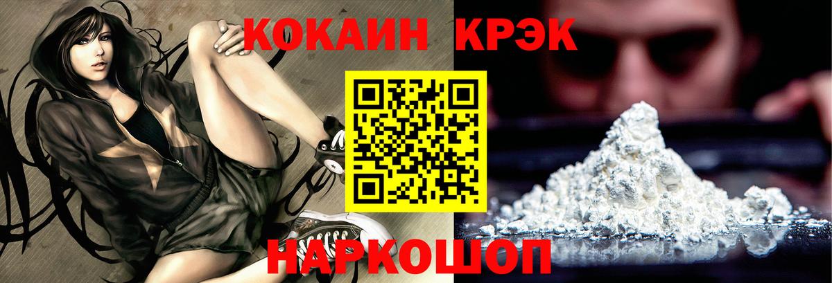 Севастополь  Cocaine FishScale  Кокаин Перу  Кокаин  Вход с VPN 