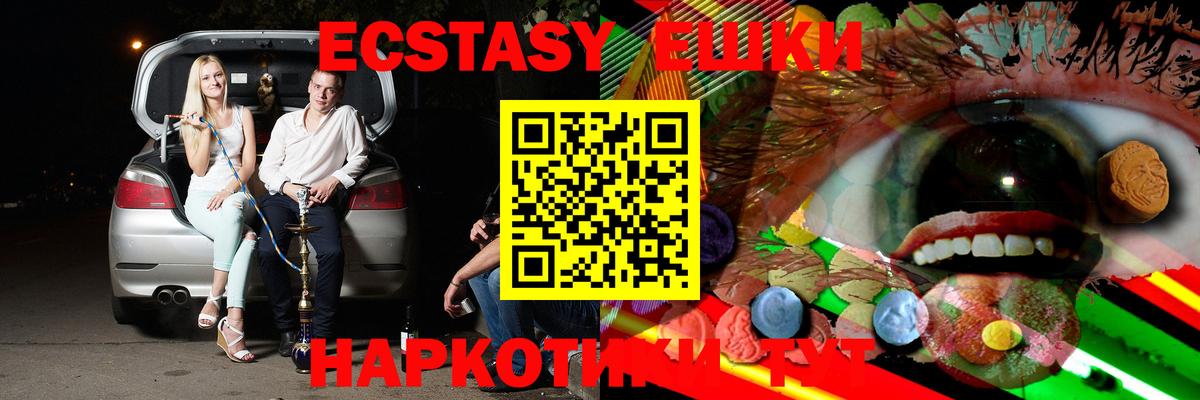 ЭКСТАЗИ бентли  Вход с VPN  Севастополь  Ecstasy louis Vuitton 