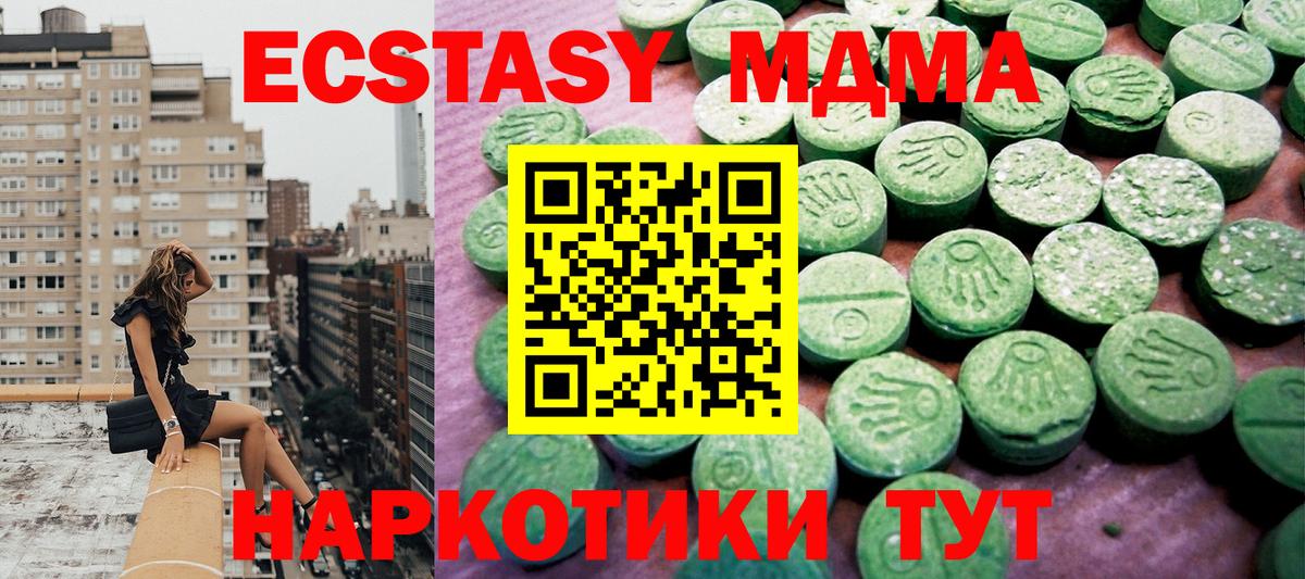 Экстази 99% Севастополь