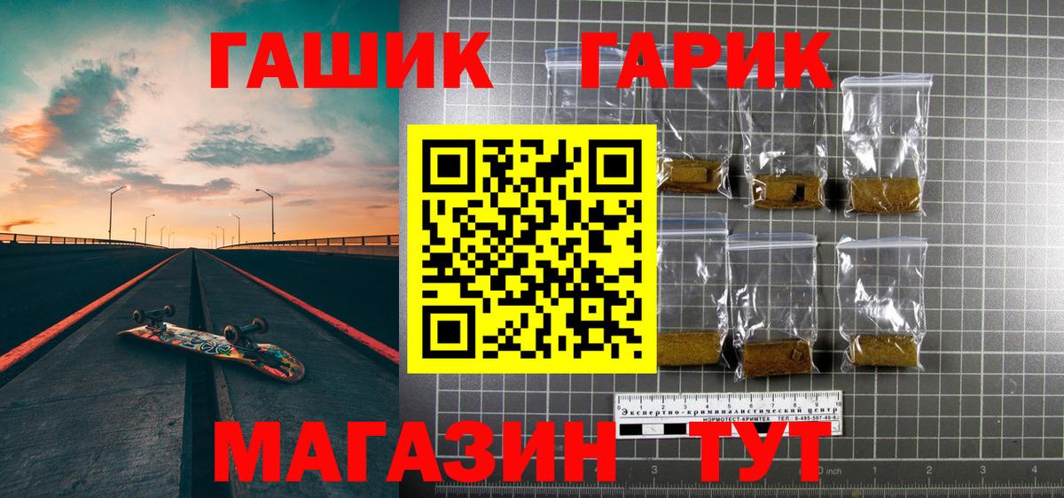 Гашиш гашик Севастополь