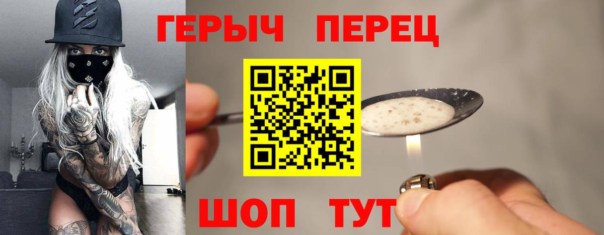 Севастополь  ГЕРОИН  Вход с VPN  ГЕРОИН герыч 