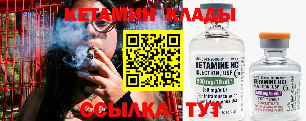 Кетамин ketamine  Вход с VPN  площадка наркотические препараты  Севастополь 