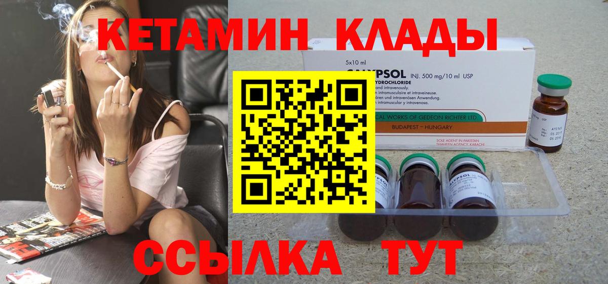 КЕТАМИН VHQ Севастополь
