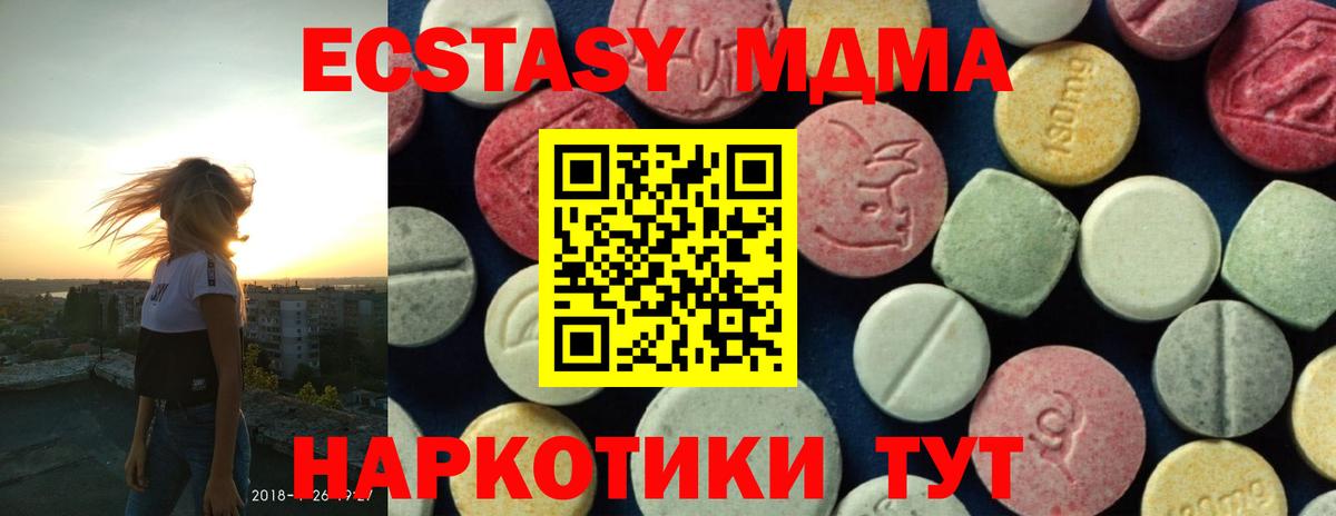 МДМА crystal Севастополь
