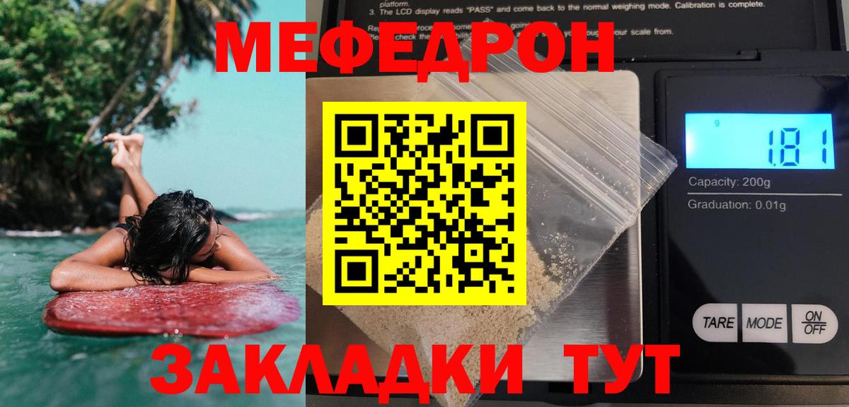 МЯУ-МЯУ VHQ  МЯУ-МЯУ мука  МЯУ-МЯУ  Севастополь  Вход с VPN 
