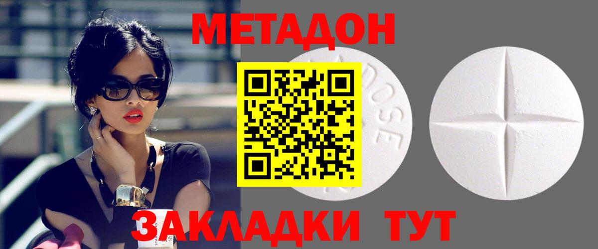 Севастополь  Метадон VHQ  ОМГ ОМГ ССЫЛКА  Вход с VPN 