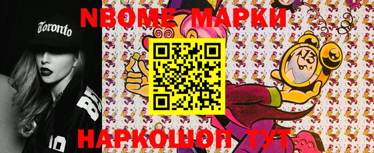Марки NBOMe  Марки N-bome 1,5мг  Вход с VPN  Марки N-bome 1,5мг  Севастополь 