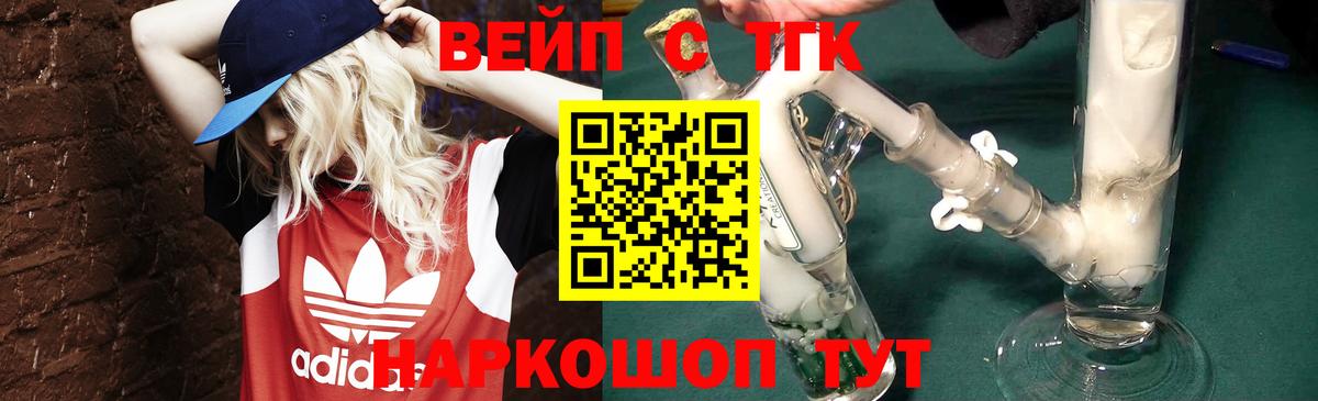 Дистиллят ТГК гашишное масло  Вход с VPN  ТГК THC oil  Севастополь 
